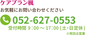 052-627-0553