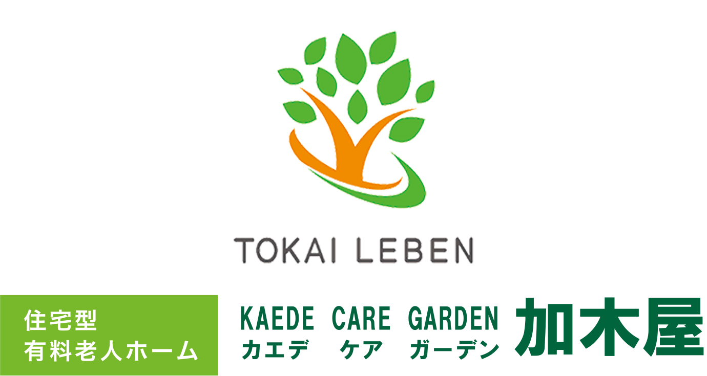 カエデ ケア ガーデン加木屋