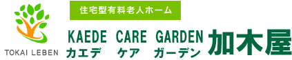 KAEDE CARE GARDEN加木屋